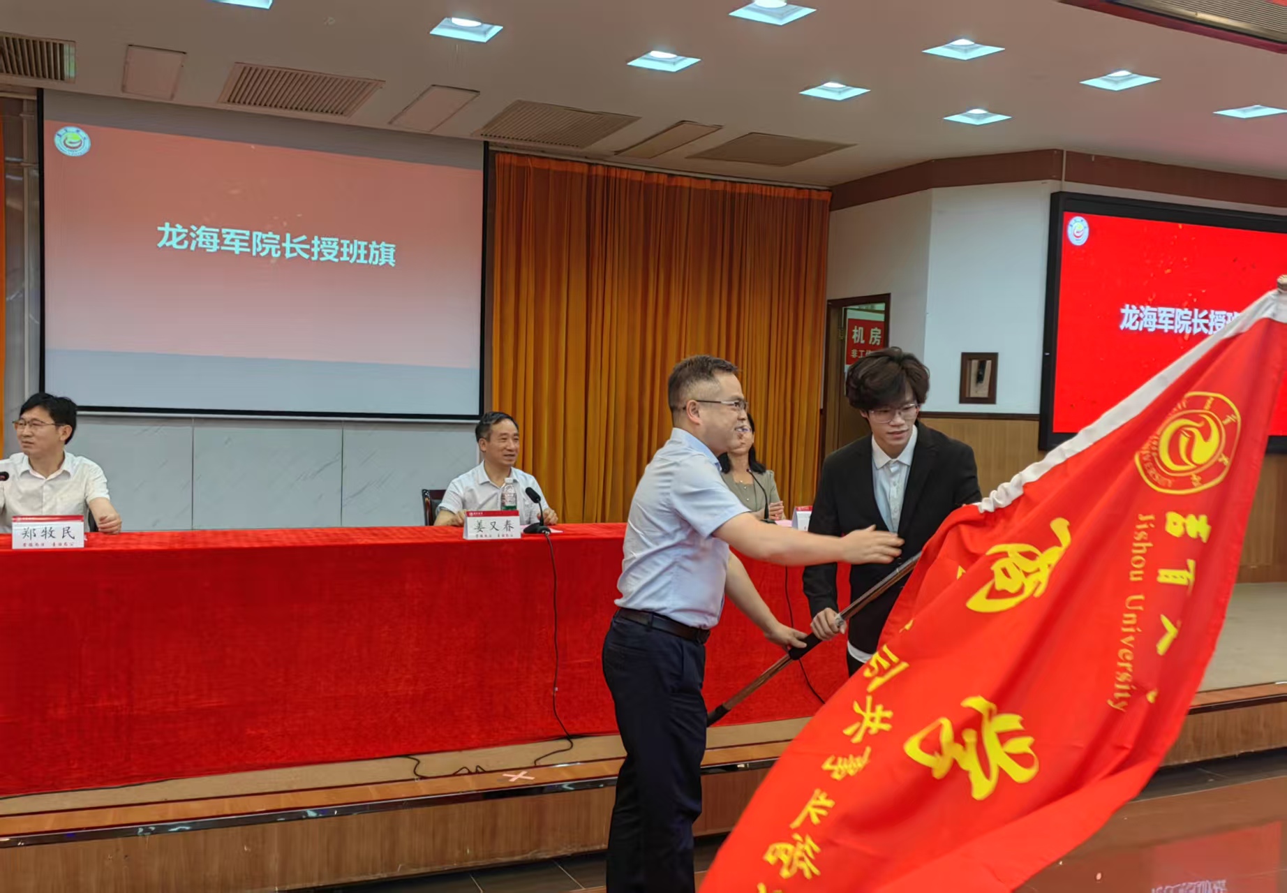 商学院院长龙海军授旗.jpg
