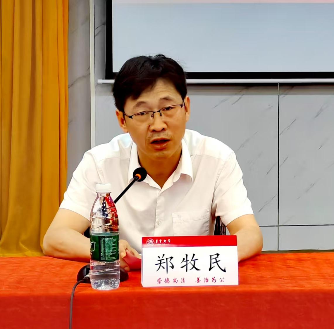 法学院院长郑牧民发言.jpg